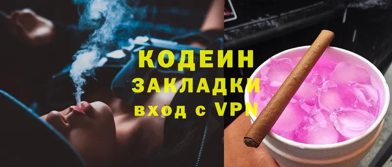 Кодеиновый сироп Lean Purple Drank Адыгейск