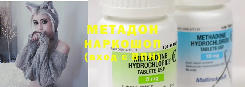 Метадон methadone Адыгейск